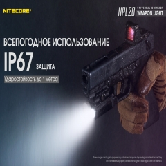 ˳ Nitecore NPL20 (Cree XP-G2 S3, 335 , 3 , 1CR123A) (6-1289-20)