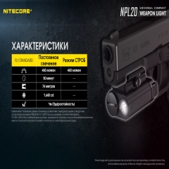 ˳ Nitecore NPL20 (Cree XP-G2 S3, 335 , 3 , 1CR123A) (6-1289-20)