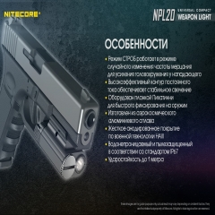 ˳ Nitecore NPL20 (Cree XP-G2 S3, 335 , 3 , 1CR123A) (6-1289-20)