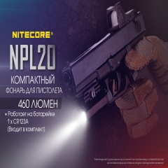 ˳ Nitecore NPL20 (Cree XP-G2 S3, 335 , 3 , 1CR123A) (6-1289-20)