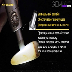 ˳  Nitecore GEM10UV (3000mW UV-LED, 365nm, 2 , 1x18650) (6-1304_uv)