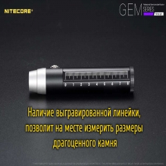Фонарь ультрафиолетовый Nitecore GEM10UV (3000mW UV-LED, 365nm, 2 режима, 1x18650) (6-1304_uv)