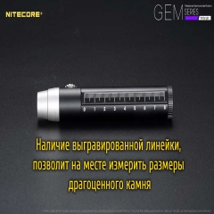 ˳  Nitecore GEM10UV (3000mW UV-LED, 365nm, 2 , 1x18650) (6-1304_uv)