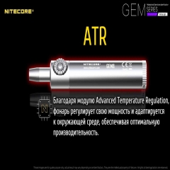 Фонарь ультрафиолетовый Nitecore GEM10UV (3000mW UV-LED, 365nm, 2 режима, 1x18650) (6-1304_uv)