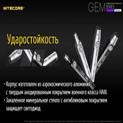 Фонарь ультрафиолетовый Nitecore GEM10UV (3000mW UV-LED, 365nm, 2 режима, 1x18650) (6-1304_uv)