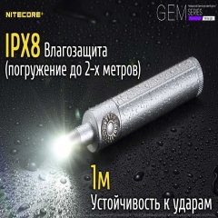 Фонарь ультрафиолетовый Nitecore GEM10UV (3000mW UV-LED, 365nm, 2 режима, 1x18650) (6-1304_uv)