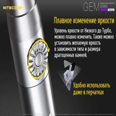 Фонарь ультрафиолетовый Nitecore GEM10UV (3000mW UV-LED, 365nm, 2 режима, 1x18650) (6-1304_uv)