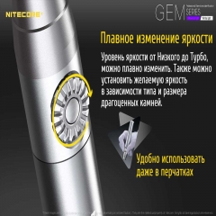   Nitecore GEM10UV (3000mW UV-LED, 365nm, 2 , 1x18650) (6-1304_uv)