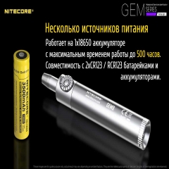 Фонарь ультрафиолетовый Nitecore GEM10UV (3000mW UV-LED, 365nm, 2 режима, 1x18650) (6-1304_uv)