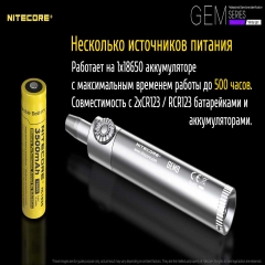 ˳  Nitecore GEM10UV (3000mW UV-LED, 365nm, 2 , 1x18650) (6-1304_uv)