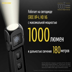 ˳  Nitecore TUP (Cree XP-L HD V6, 1000 , 5 , USB),  (6-1344_black)