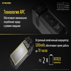 ˳  Nitecore TUP (Cree XP-L HD V6, 1000 , 5 , USB),  (6-1344_black)