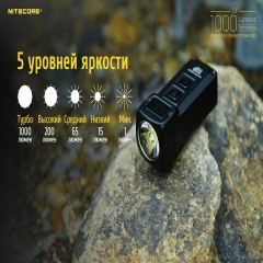 ˳  Nitecore TUP (Cree XP-L HD V6, 1000 , 5 , USB),  (6-1344_black)