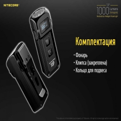 ˳  Nitecore TUP (Cree XP-L HD V6, 1000 , 5 , USB),  (6-1344_black)