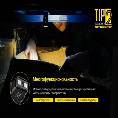 Ліхтар наключний Nitecore TIP 2 (CREE XP-G3 S3 LED, 720 люмен, 4 режими, USB) (6-1354)
