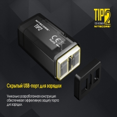 Ліхтар наключний Nitecore TIP 2 (CREE XP-G3 S3 LED, 720 люмен, 4 режими, USB) (6-1354)