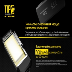 Ліхтар наключний Nitecore TIP 2 (CREE XP-G3 S3 LED, 720 люмен, 4 режими, USB) (6-1354)
