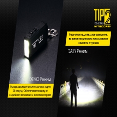 Ліхтар наключний Nitecore TIP 2 (CREE XP-G3 S3 LED, 720 люмен, 4 режими, USB) (6-1354)