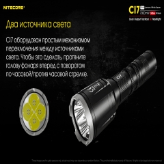 ˳  Nitecore CI7 (4xCree XP-G3, 2500 , 9 , 1x18650) (6-1356)