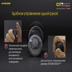 ˳  Nitecore CI7 (4xCree XP-G3, 2500 , 9 , 1x18650) (6-1356)