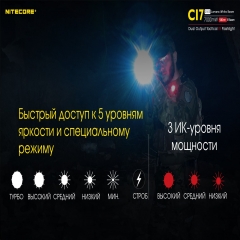   Nitecore CI7 (4xCree XP-G3, 2500 , 9 , 1x18650) (6-1356)