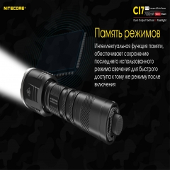   Nitecore CI7 (4xCree XP-G3, 2500 , 9 , 1x18650) (6-1356)