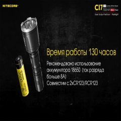 ˳  Nitecore CI7 (4xCree XP-G3, 2500 , 9 , 1x18650) (6-1356)