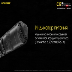 ˳  Nitecore CI7 (4xCree XP-G3, 2500 , 9 , 1x18650) (6-1356)