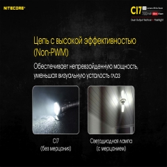 ˳  Nitecore CI7 (4xCree XP-G3, 2500 , 9 , 1x18650) (6-1356)