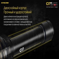   Nitecore CI7 (4xCree XP-G3, 2500 , 9 , 1x18650) (6-1356)