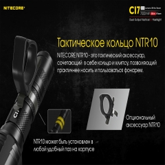   Nitecore CI7 (4xCree XP-G3, 2500 , 9 , 1x18650) (6-1356)