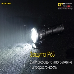 ˳  Nitecore CI7 (4xCree XP-G3, 2500 , 9 , 1x18650) (6-1356)