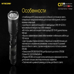 ˳  Nitecore CI7 (4xCree XP-G3, 2500 , 9 , 1x18650) (6-1356)