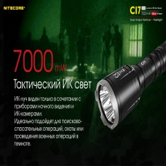 ˳  Nitecore CI7 (4xCree XP-G3, 2500 , 9 , 1x18650) (6-1356)