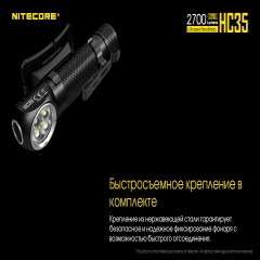 ˳  Nitecore HC35 (4xCree XP-G3 S3, 2700 , 8 , 121700, 118650, USB),  (6-1380)