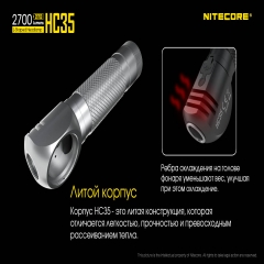   Nitecore HC35 (4xCree XP-G3 S3, 2700 , 8 , 121700, 118650, USB),  (6-1380)