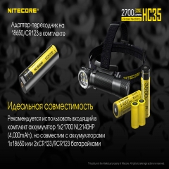 ˳  Nitecore HC35 (4xCree XP-G3 S3, 2700 , 8 , 121700, 118650, USB),  (6-1380)