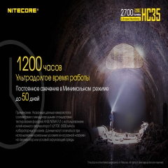 ˳  Nitecore HC35 (4xCree XP-G3 S3, 2700 , 8 , 121700, 118650, USB),  (6-1380)