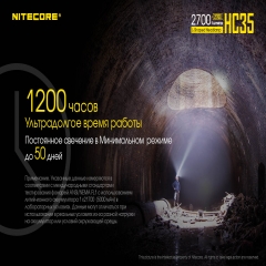 ˳  Nitecore HC35 (4xCree XP-G3 S3, 2700 , 8 , 121700, 118650, USB),  (6-1380)