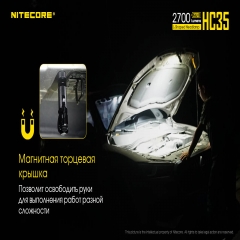   Nitecore HC35 (4xCree XP-G3 S3, 2700 , 8 , 121700, 118650, USB),  (6-1380)