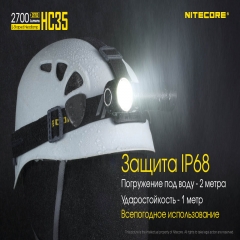 ˳  Nitecore HC35 (4xCree XP-G3 S3, 2700 , 8 , 121700, 118650, USB),  (6-1380)