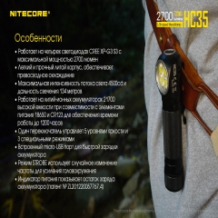   Nitecore HC35 (4xCree XP-G3 S3, 2700 , 8 , 121700, 118650, USB),  (6-1380)