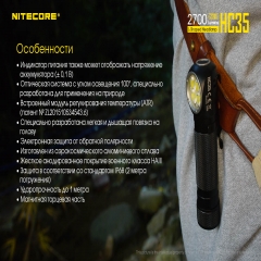   Nitecore HC35 (4xCree XP-G3 S3, 2700 , 8 , 121700, 118650, USB),  (6-1380)