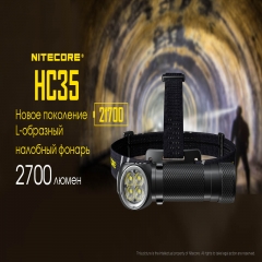   Nitecore HC35 (4xCree XP-G3 S3, 2700 , 8 , 121700, 118650, USB),  (6-1380)