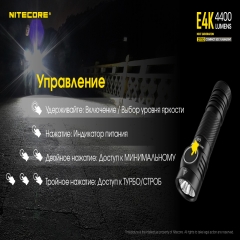  Nitecore E4K (Cree XP-L2 V6 LED, 4400 , 8 , 1x21700),  (6-1399)