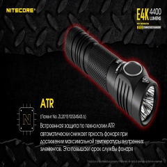 Ліхтар Nitecore E4K (Cree XP-L2 V6 LED, 4400 люмен, 8 режимів, 1x21700), комплект (6-1399)