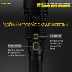  Nitecore TM39 (Luminus STB-90 GEN2 LED, 5200 , 7 , 1xNBP68HD) (6-1403)