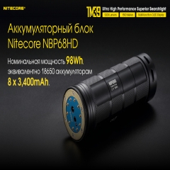 ˳ Nitecore TM39 (Luminus STB-90 GEN2 LED, 5200 , 7 , 1xNBP68HD) (6-1403)