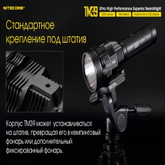  Nitecore TM39 (Luminus STB-90 GEN2 LED, 5200 , 7 , 1xNBP68HD) (6-1403)