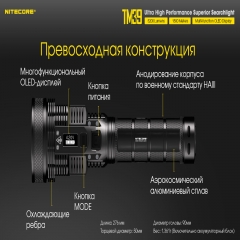  Nitecore TM39 (Luminus STB-90 GEN2 LED, 5200 , 7 , 1xNBP68HD) (6-1403)